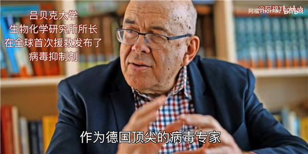 洋女婿UP主视频连线德国病毒专家，危难时刻见真情，感谢这些国际友人！