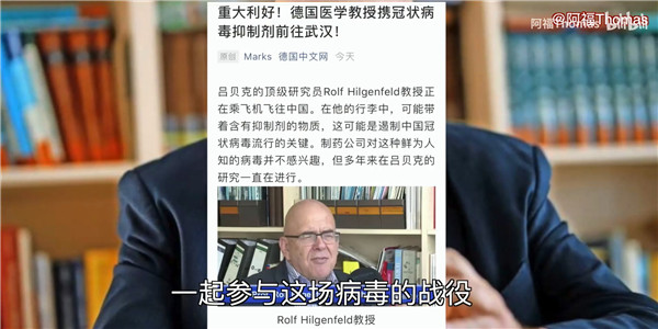 洋女婿UP主视频连线德国病毒专家，危难时刻见真情，感谢这些国际友人！
