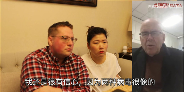 洋女婿UP主视频连线德国病毒专家，危难时刻见真情，感谢这些国际友人！