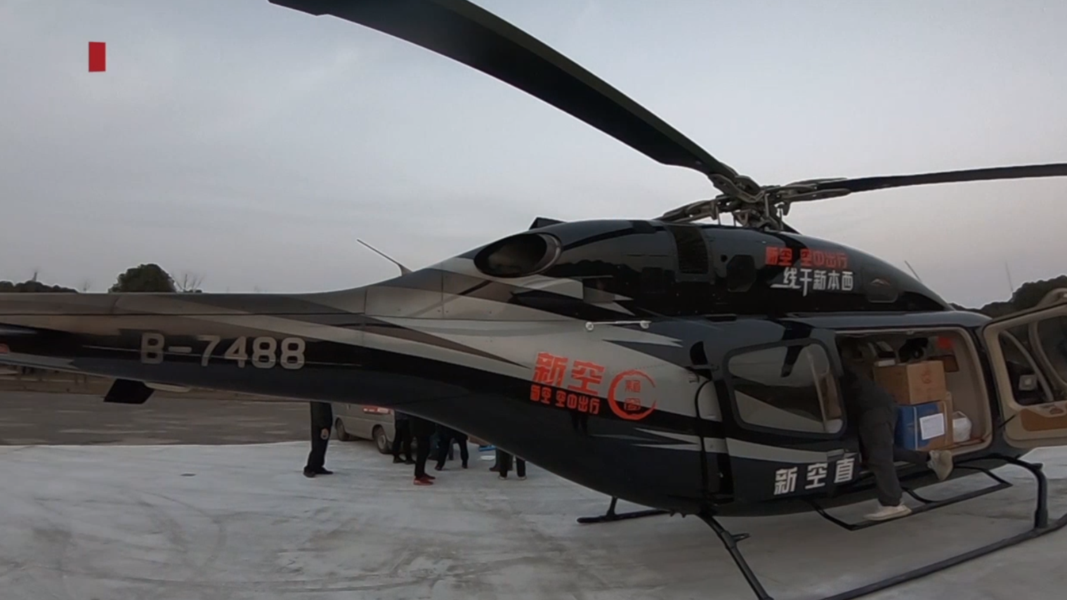 视频 | 我有飞机谁有货？上海一民用直升机满载物资直飞武汉