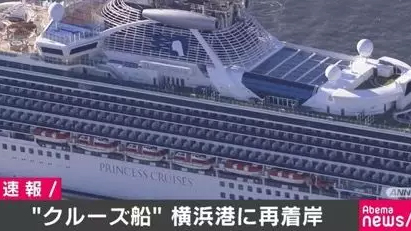 新冠肺炎感染人数285！流浪的“公主”成了日本政府和奥运会的最大威胁