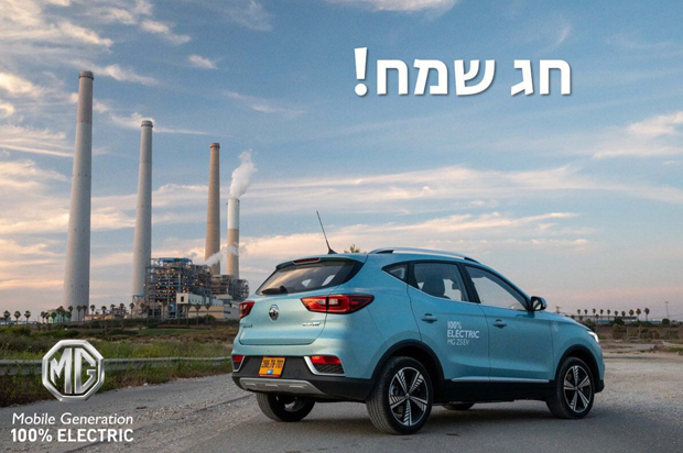 纯电动名爵EZS登陆以色列首月销量第一