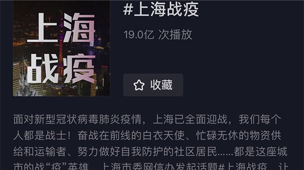 2月政务新媒体榜单｜上海战疫，哪个瞬间最让你难忘？