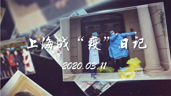 视频 | 上海战“疫”日记（3月11日）：沪上公园花卉渐美，何时能一游？防疫和复工两手抓，这些民生项目工地又热闹了
