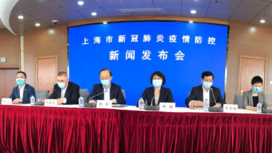 上海连续14天无本地新增确诊病例 明起每日发布一次 | 疫情防控发布会