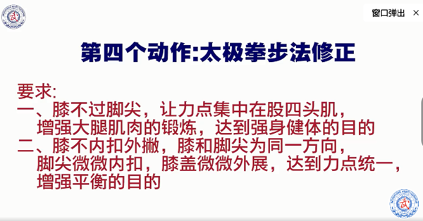 世界武术冠军教你练太极 初学者应该注意什么？