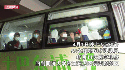 视频 | 首批回沪医疗队员“出关”第一夜：“回家的感觉，真好！”