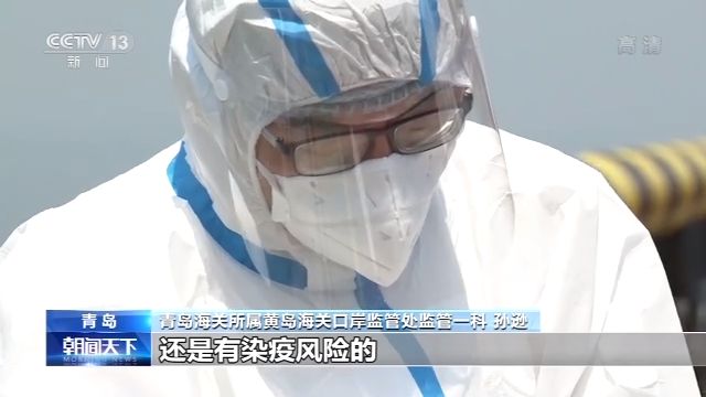 青岛严防疫情输入 海上检疫守国门