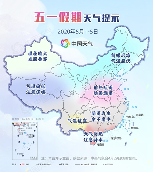 本文图片中国天气网