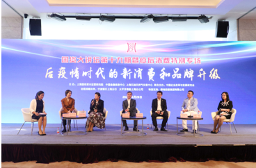 宁波银行上海分行参与举办国资大讲坛 “疫后消费”特别专场