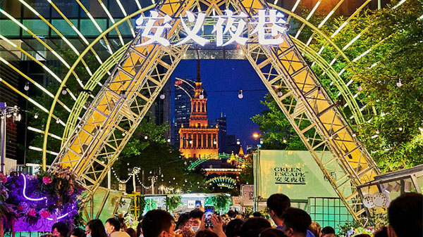 点亮夜中国｜夜魔都：烟火气、上海味、时尚潮、国际范