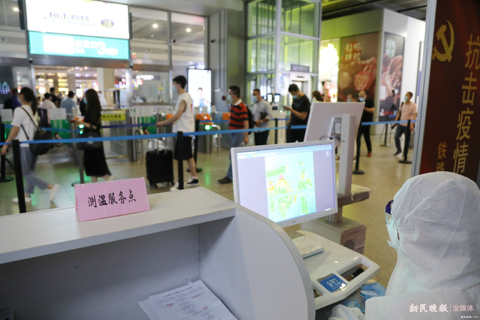 虹桥火车站防疫测温井然有序