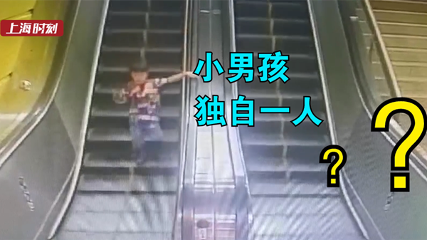 视频 | 清晨无人的地铁站，来了一个带着闹钟的小男孩