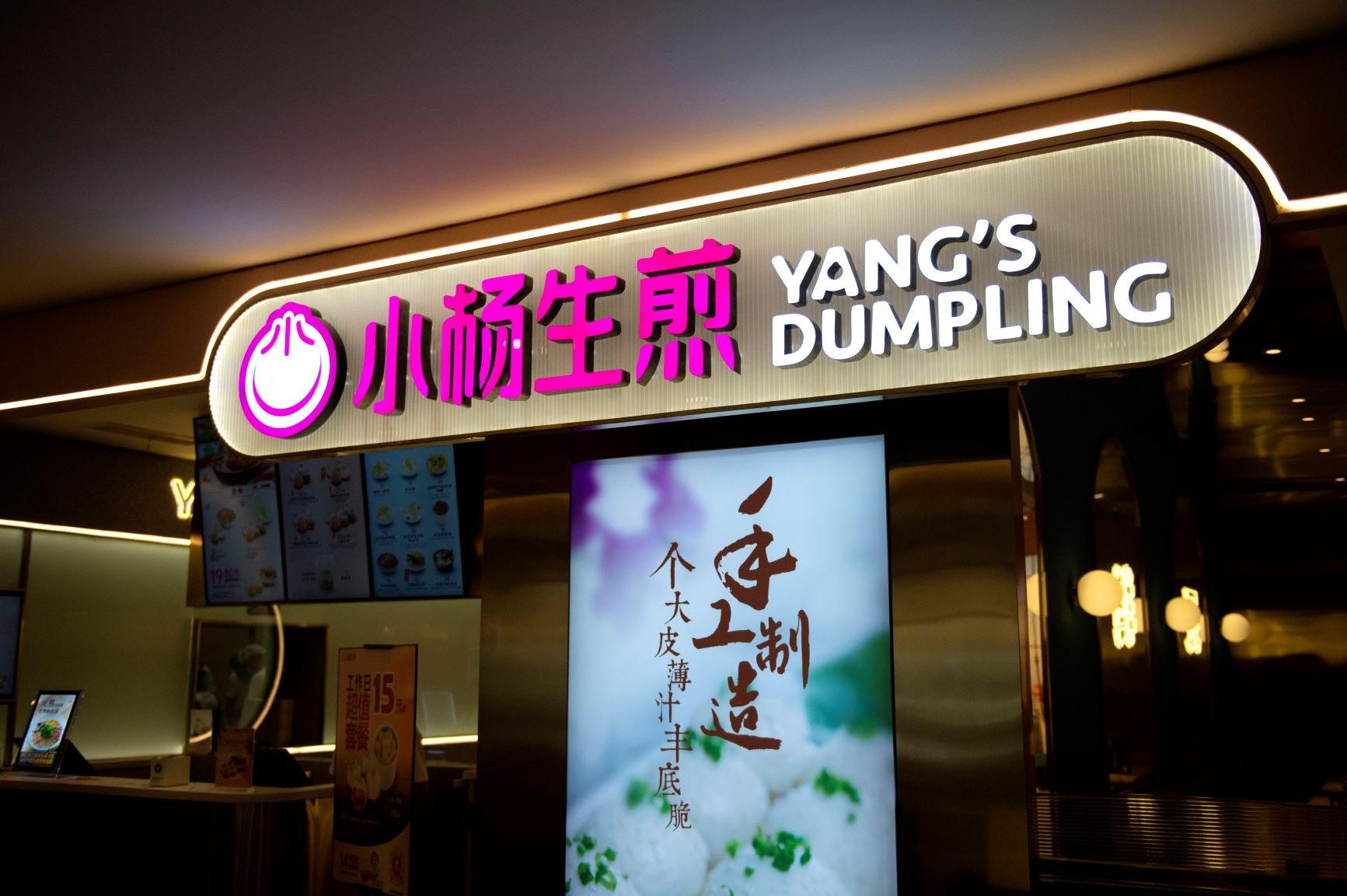 舌尖上的生煎包 “生煎君”首家店在北京开业_新浪新闻
