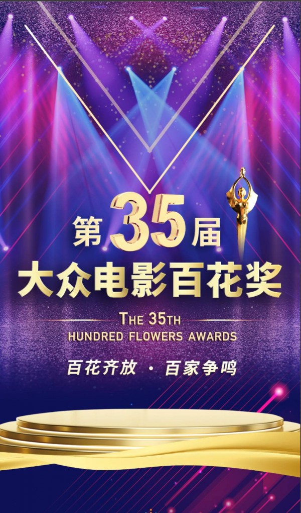 百花奖获奖影片继续在蓉展映 光影绚烂点亮市区夏夜(图1) 光影绚烂点亮市区夏夜