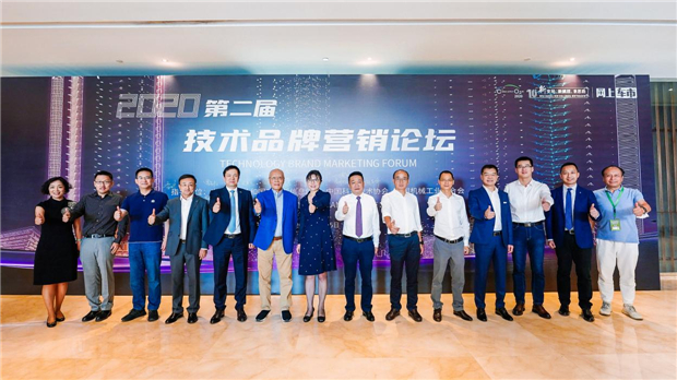 第二届网上车市技术品牌营销论坛在沪成功举行