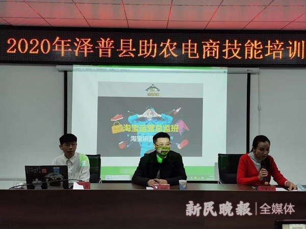 上海援疆泽普分指挥部组织开展电商助农培训班