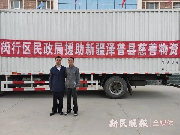 “爱心在行动” ——上海闵行区向新疆喀什地区泽普县捐赠过冬物资