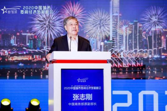 激发新消费潜力释放夜经济活力——2020中国城市夜间经济发展峰会在长沙开幕 