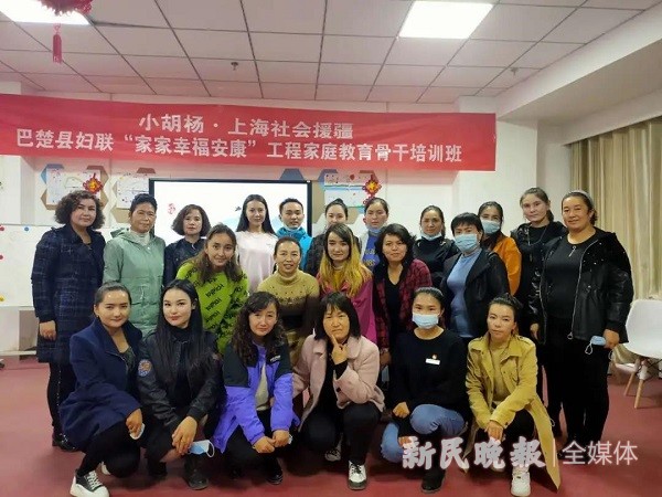 新疆喀什地区巴楚县妇联举办“家家幸福安康工程”家庭教育骨干培训班