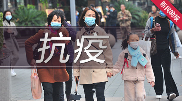 上海通报浦东医院和南汇精神卫生中心医护人员子女返校上课情况
