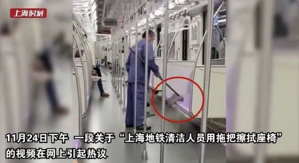 辣眼睛！10号线保洁员竟用拖把擦座椅！上海地铁回应了…