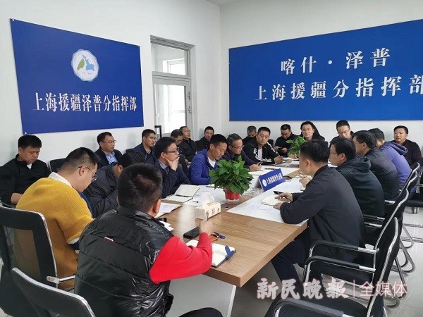 上海援疆泽普分指挥部组织开展谈心谈话工作