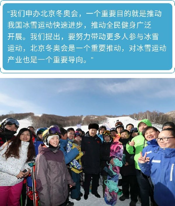 镜观·领航丨习总书记"话"冬奥