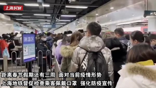 视频 | 上海地铁强化防疫招数 乘客进站将严格执行“双必须”