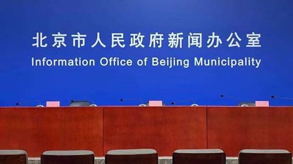 北京昨日新增3例本地确诊病例 北京疾控：市民核酸检测结果未出之前不出京