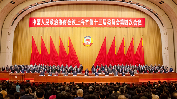 中国人民政治协商会议上海市第十三届委员会第四次会议在上海世博中心胜利闭幕
