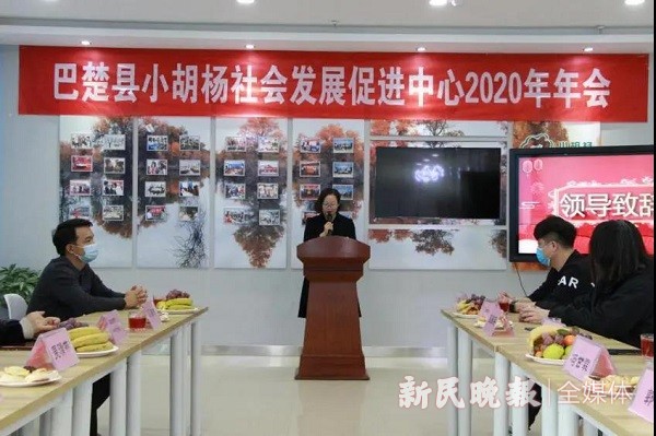 巴楚县小胡杨社会发展促进中心召开2020年年会
