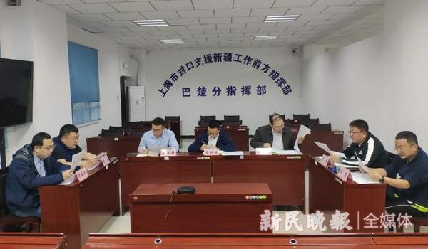 上海援疆巴楚分指落实今年援疆项目开局工作