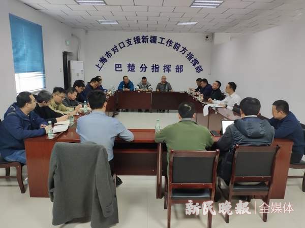 上海援疆巴楚分指召开干部人才会议 推进2021年度援疆工作