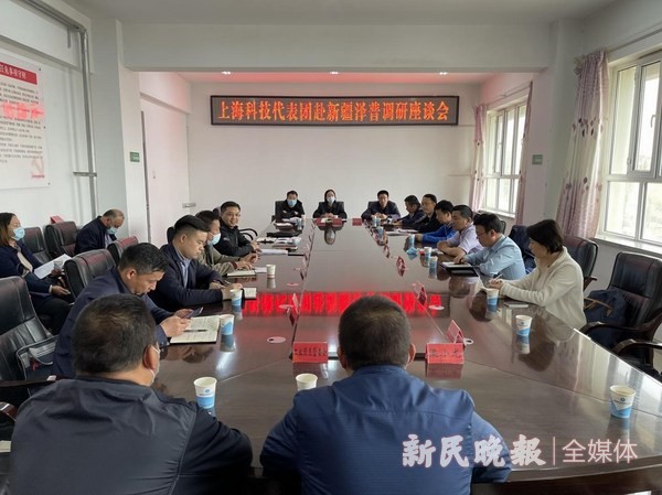 上海科学技术交流中心调研组到泽普县开展调研