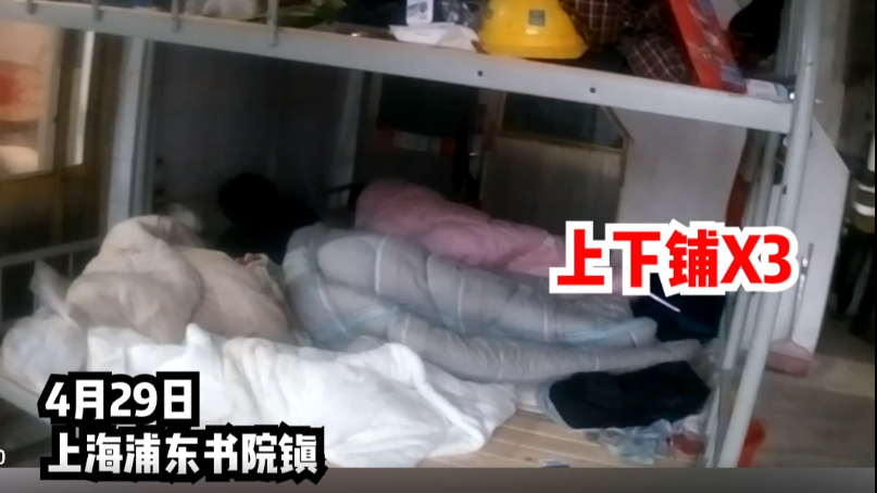 视频 | “鸽子笼”密恐慎入！上海一群租屋内塞下28人 马桶旁架行军床