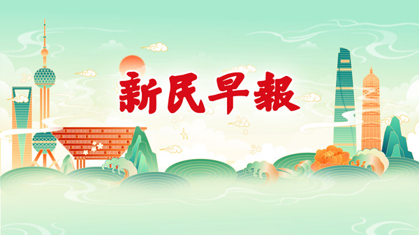2小时，20亿！上海“五五购物节”开幕；赢了！中国女排战胜日本女排 | 新民早报[2021.5.2] 
