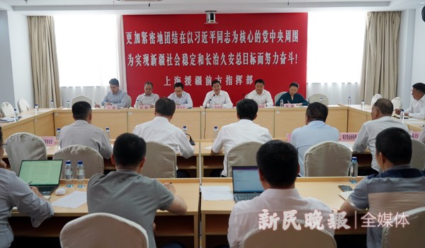 上海援疆前方指挥部召开党风廉政专题座谈会