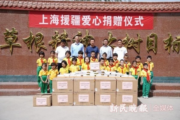 上海援疆莎车分指开展爱心捐赠活动 捐赠文具暖人心