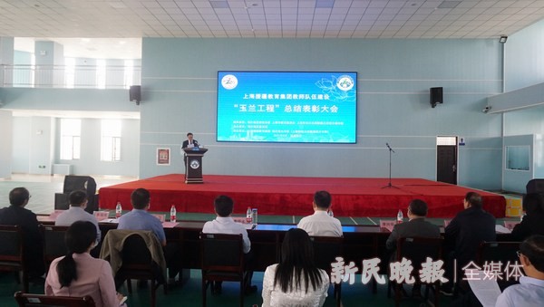 上海援疆教育集团“玉兰工程”总结表彰会在喀什六中举行