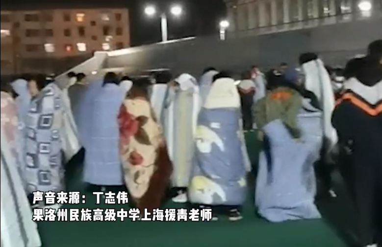 视频 | 青海发生7.4级地震 新民晚报连线上海援青老师：地震后学生裹棉被到操场避难