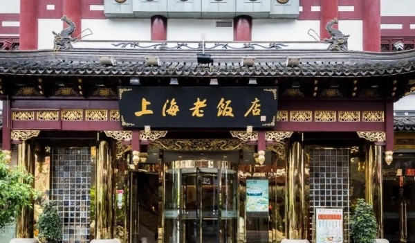 重温上海“古早味”!这些老字号饭店侬侪吃过吗?
