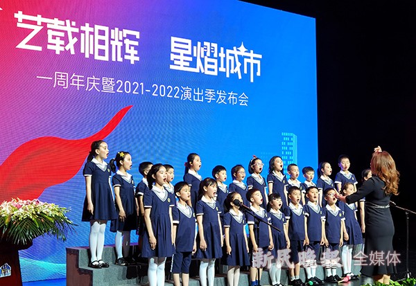 “艺载相辉  星熠城市”——保利上海城市剧院一周年庆暨2021-2022年演出季发布