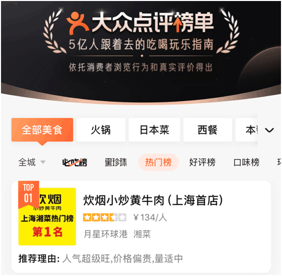 大众美食排行_国内这几款大众热门美食,外国人却嫌“口味太重”表示难以接受!(2)