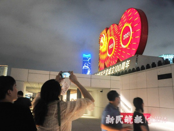 庆祝建党百年华诞巨型灯光艺术标识亮相陆家嘴滨江大道
