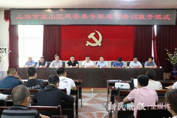 宝山区建管委专家在叶城县举办专业讲座培训班