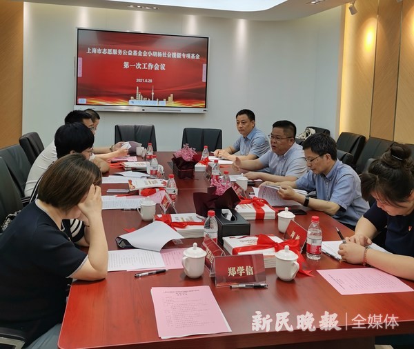 小胡杨社会援疆专项基金召开第一次工作会议
