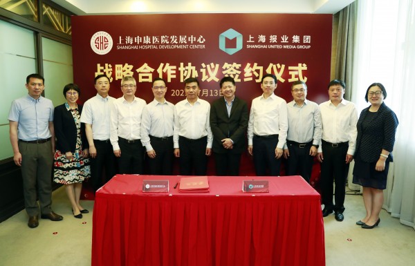 探索医疗健康与传媒文化的跨领域合作 上海申康医院发展中心与上海报业集团签订战略合作框架协议