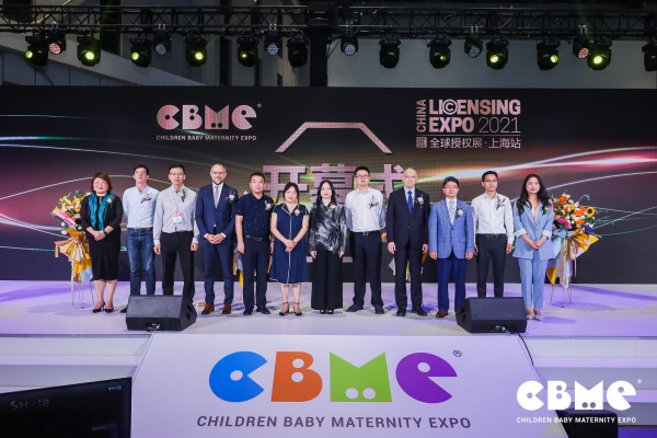 2021 CBME孕婴童展盛大开幕：全域对接 赋能行业
