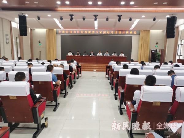 宝山区委组织部专家团在叶城举办党建培训班